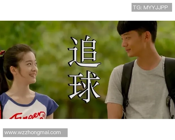 从青涩少年到足球明星的华丽转身动画之旅