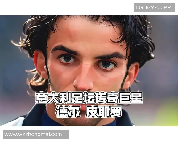 足球明星的风采与传奇球员的相似之处探讨