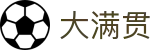 大满贯-科技赋能场景,让娱乐更有趣!